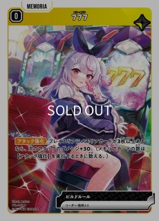 胡桃のあ/LR【黄】《BP01-009/100》 BP01-009/100 販売ページ