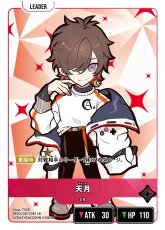 画像1: 天月/LR【赤】《BP03-001/081》 (1)