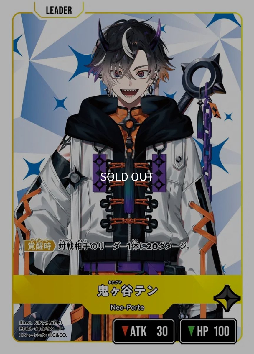 画像1: 鬼ヶ谷テン/LR【黄】《BP03-010/081》 (1)