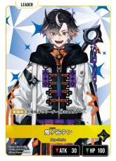 画像1: 鬼ヶ谷テン/LR【黄】《BP03-010/081》 (1)