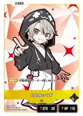 画像1: ととみっくす/LR【黄】《BP03-011/081》 (1)