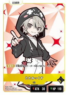 天月/LR【赤】《BP03-001/081》 - メルカードXrossStars通販