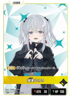 猫麦とろろ/LRPP【黄】《BP03-098/081》 - メルカードXrossStars通販