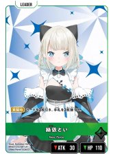 画像1: 絲井とい/LR【緑】《BP03-013/081》 (1)