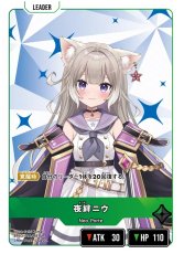 画像1: 夜絆ニウ/LR【緑】《BP03-016/081》 (1)