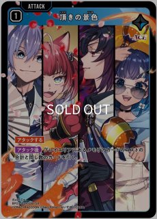蝶屋はなび/LRP【赤】《BP02-086/082》 BP02-086/082 販売ページ