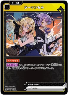 猫麦とろろ/LRPP【黄】《BP03-098/081》 - メルカードXrossStars通販