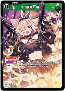 逆転のハイドギャル/SRP【黄】《BP02-111/082》 BP02-111/082 販売