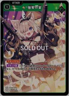 グレイトフルファーマー/SRP【黄】《BP04-111/081》 - メルカード