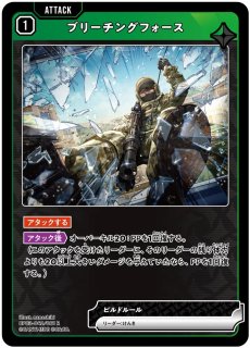 リンク・アサルト/SR【緑】《BP01-044/100》 BP01-044/100 販売ページ