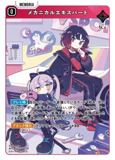 ストームラッシュ/SR【赤】《BP03-017/081》 - メルカードXrossStars通販
