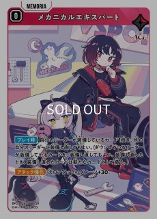 甘結もか/LRP【黄】《BP02-094/082》 BP02-094/082 販売ページ
