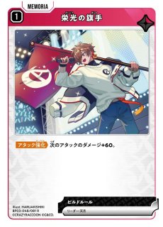 天月/LR【赤】《BP03-001/081》 - メルカードXrossStars通販