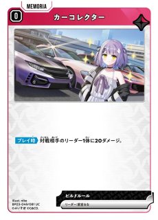 MEMORIA - メルカードXrossStars通販