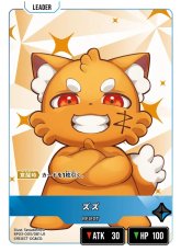 画像1: ズズ/LR【青】《BP03-005/081》 (1)