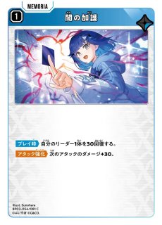 頂きの景色/SRP【青】《BP03-107/081》 - メルカードXrossStars通販