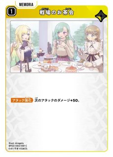 グレイトフルファーマー/SRP【黄】《BP04-111/081》 - メルカード