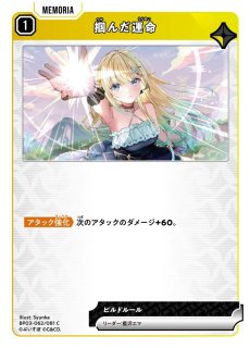 花芽すみれ/LR【緑】《ST01-003/025》 ST01-003/025 販売ページ