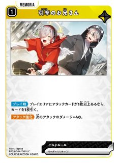 赤黄緑 先導者ラッシュ 販売ページ｜クロスタ通販｜高価買取も実施中