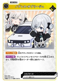 猫麦とろろ/LR【黄】《BP03-012/081》 - メルカードXrossStars通販