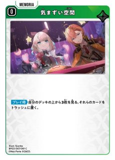 PPカード(柊ツルギ)/PPR【無】《BP03-115/081》 - メルカード