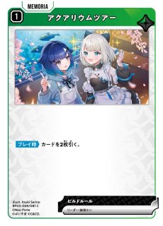 花芽すみれ/LRPP【緑】《BP03-105/081》 - メルカードXrossStars通販