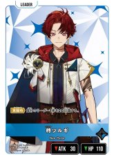 画像1: 柊ツルギ/LR【青】《BP03-007/081》 (1)