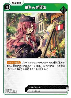 兎咲ミミ/LR【黄】《BP01-011/100》 BP01-011/100 販売ページ
