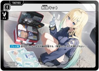 Ras/LRPP【黄】《BP01-124/100》 BP01-124/100 販売ページ｜クロスタ