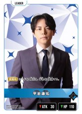 画像1: 平岩康佑/LR【青】《BP03-008/081》 (1)