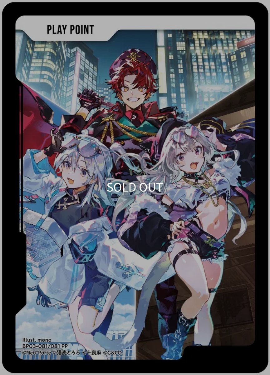 画像1: PPカード/PP【無】《BP03-081/081》 (1)