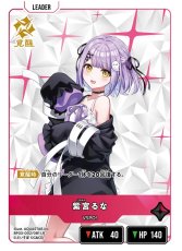 画像2: 紫宮るな/LR【赤】《BP03-002/081》 (2)