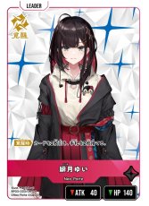 画像2: 緋月ゆい/LR【赤】《BP03-003/081》 (2)