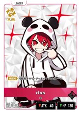 画像2: rion/LR【赤】《BP03-004/081》 (2)