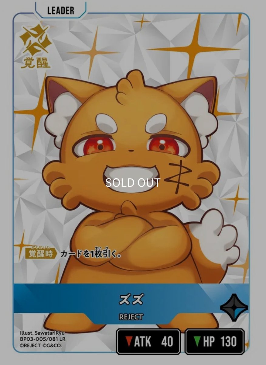 画像2: ズズ/LR【青】《BP03-005/081》 (2)