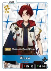 画像2: 柊ツルギ/LR【青】《BP03-007/081》 (2)