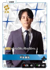 画像2: 平岩康佑/LR【青】《BP03-008/081》 (2)