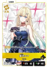 画像2: 藍沢エマ/LR【黄】《BP03-009/081》 (2)