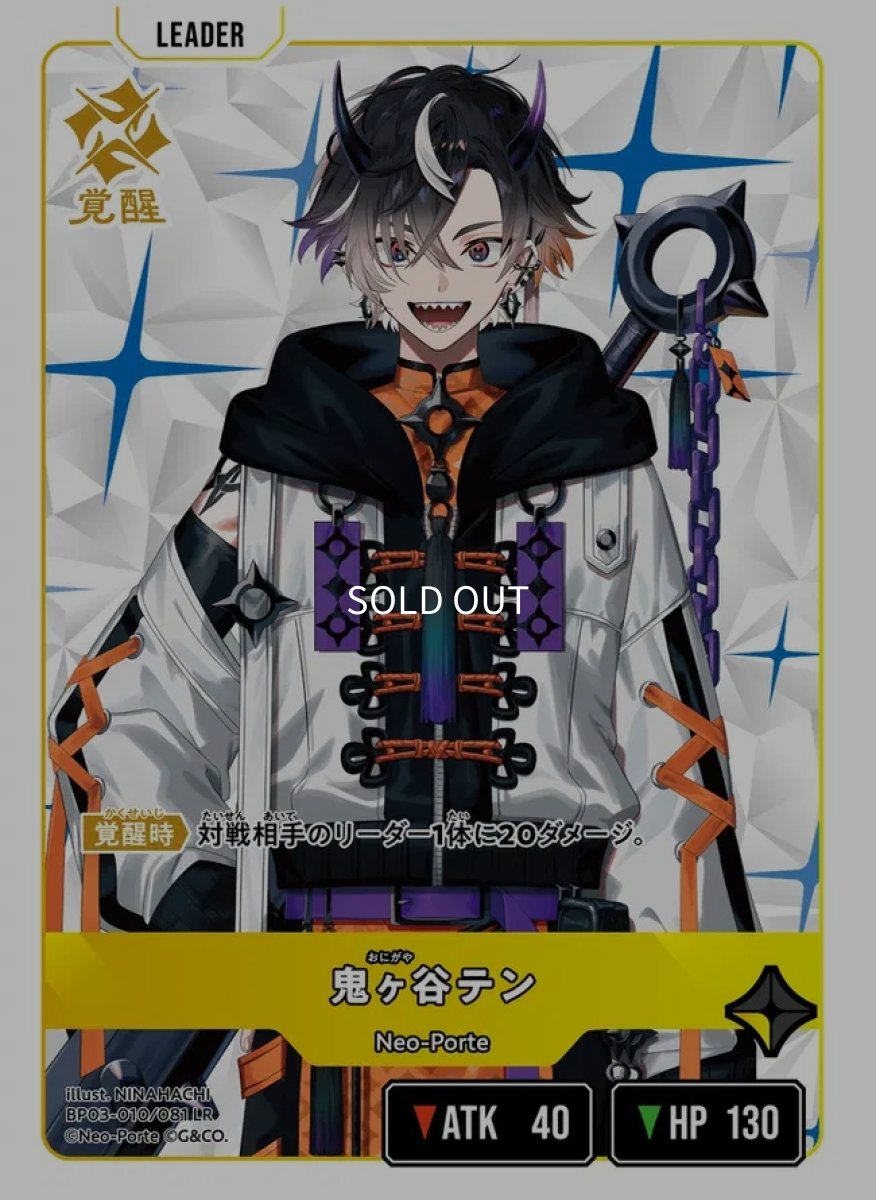 画像2: 鬼ヶ谷テン/LR【黄】《BP03-010/081》 (2)