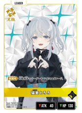 画像2: 猫麦とろろ/LR【黄】《BP03-012/081》 (2)