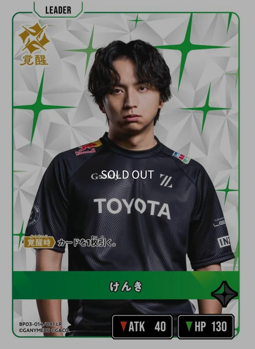 画像2: けんき/LR【緑】《BP03-014/081》 (2)