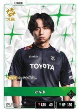 画像2: けんき/LR【緑】《BP03-014/081》 (2)