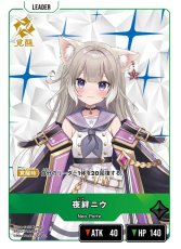 画像2: 夜絆ニウ/LR【緑】《BP03-016/081》 (2)