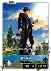 画像1: 平岩康佑/LRP【青】《BP03-091/081》 (1)