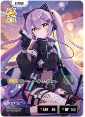 画像2: 紫宮るな/LRP【赤】《BP03-083/081》 (2)