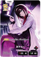 画像2: 緋月ゆい/LRP【赤】《BP03-084/081》 (2)