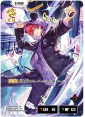 画像2: rion/LRP【赤】《BP03-085/081》 (2)