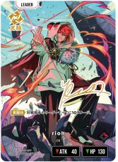 画像2: rion/LRPP【赤】《BP03-087/081》 (2)