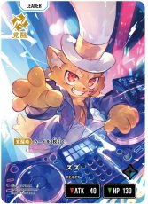 画像2: ズズ/LRP【青】《BP03-088/081》 (2)