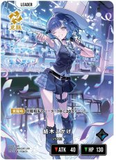 画像2: 紡木こかげ/LRP【青】《BP03-089/081》 (2)